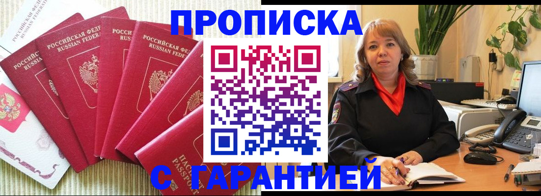 временная регистрация собственник в Тамбовской области