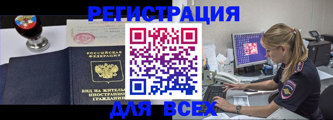 временная регистрация гарантия в Тамбовской области